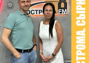 Сырный подкаст «Кострома. Сырная» и розыгрыш призов от «Боговарово. Костромские сыроварни»